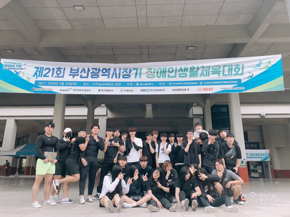 2019 부산광역시 장애인생활체육대회 봉사활동